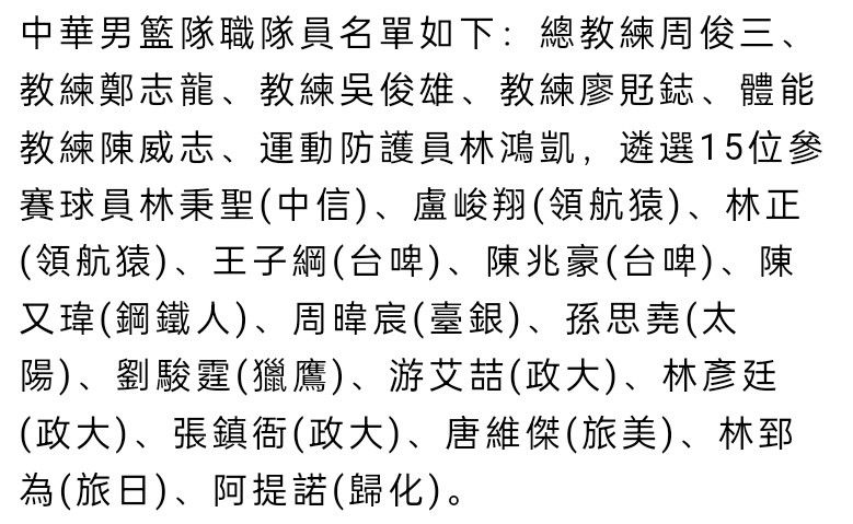 卡马文加此前遭遇膝盖重伤，不过恢复比预期更快，此前有报道称他的目标在西超杯中复出。